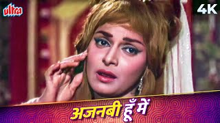 Ajnabee Hoon Main Is Jahan Mein 4K Song | Lata Mangeshkar | Waheeda Rehman | Shatranj 1969 Songs