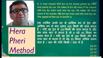 Hera Pheri method in TSD | Sumit Sir Academy | #Sumitsiracacdemy