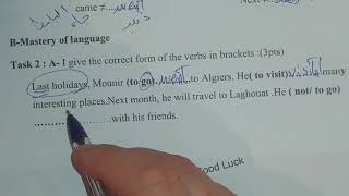 الاختبار المتوقع حول رحلة سياحية في الانجليزية للثانية متوسط المقطع الرابع 2021 الفصل الثاني