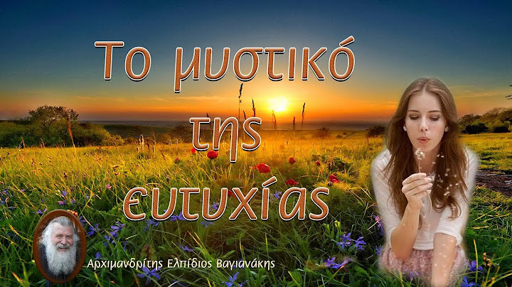 π. Ελπίδιος: Το μυστικό της ευτυχίας