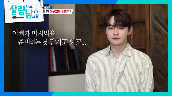 장수 사진을 찍는 아버지의 모습에 눈물 흘리는 박서진 [살림하는 남자들/House Husband 2] | KBS 250628 방송