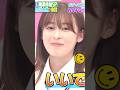 それはもうメロメロになるわw 森七菜 #shorts