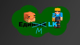 Проморолик партии Единый LK | 2025