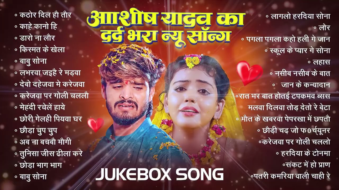 #Audio Jukebox | आशीष यादव के Top होली गाना | #Aashish Yadav | Maghi Holi Song Jukebox 2026
