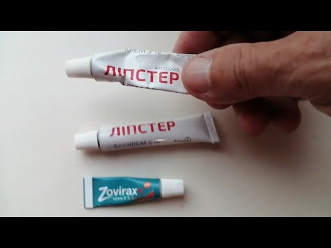 Липстер или Зовиракс (Zovirax), Что лучше от Герпеса? Липстер или Зовиракс (Zovirax), Что лучше от Герпеса?