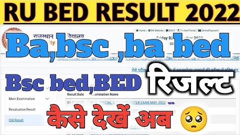 Rajasthan University BEd results 2022 / ba bed result 2022 / bsc bed result 2022 / RU results 2022