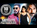 Satellite Patrakaar (2019) Full Hindi Dubbed Movie | Kabir Duhan Singh, Chethan Kumar, Latha Hegde