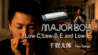 【トンボ楽器】 メジャーボーイ 新ラインナップ 「Low-Key シリーズ」デモンストレーション Low-C  Low-D / E & Low-E 比較