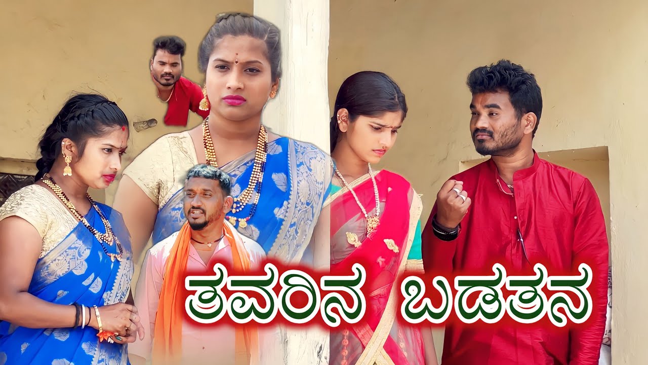 ತವರಿನ ಬಡತನ Prakash Bagali Sudha Bagalakot videos