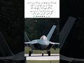 J-35 vs F-35:The New Stealth King? | Why Experts Say It's More Dangerous #shortvideo #shorts