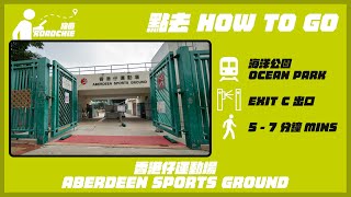Publication Date: 2023-03-03 | Video Title: 香港仔運動場  Aberdeen Sports Ground