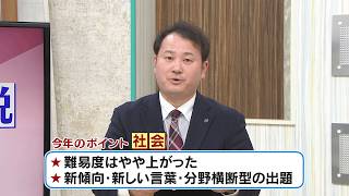 【社会】長野県高校入試 ワンポイント解説(令和8年度) 田辺 賢也 先生