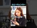 aespaウィンターの必需品かもしれない