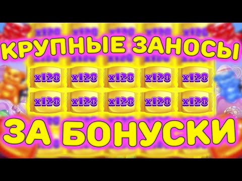 КАК ВСЕГДА ОСТАВАТЬСЯ В ПЛЮСЕ В SUGAR RUSH 1000 | ГДЕ САМЫЕ БОЛЬШИЕ БОНУСКИ?