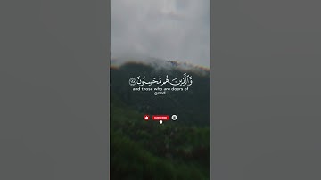 إِنَّ اللَّهَ مَعَ الَّذِينَ اتَّقَوْا | النحل 128 | ماهر المعيقلي | راحة للقلب وتدبر الآية 🎧