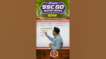 11) SSC GD 2026 Maths Tricks वर्दी Series 🔥 Gagan Pratap Sir #ssc #gd