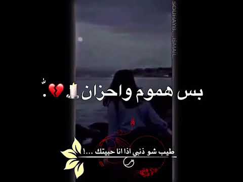 كنت ايدك بين ايدي حالات واتس ترجعلي انت بيوم حالات حزن فيديوهات عراقيه عباس الامير حالات واتس 