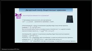картинка: Спектральный анализ. Начало