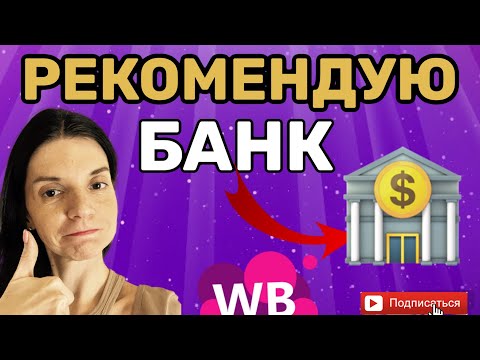 ГДЕ ОТКРЫТЬ РАСЧЕТНЫЙ СЧЕТ ДЛЯ ИП. РЕКОМЕНДУЮ ОТЛИЧНЫЙ БАНК ТОЧКА