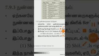 11th computer application chapter 7 inserting multiple rows and  column