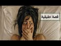 خادمة ا غتصـ بوها ٣ شباب لأنها خادمة بفندق بس العدالة الإلهية انقدتها قصة حقيقية 