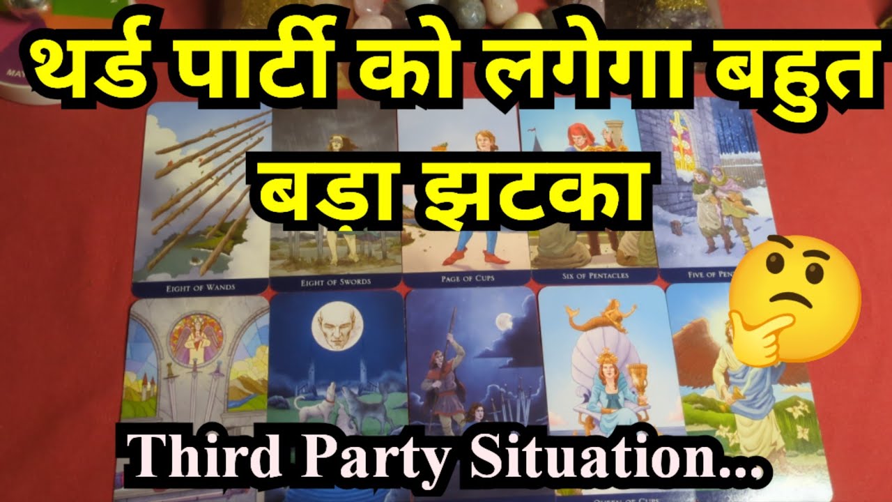 🥰❤️THIRD PARTY SITUATION - HINDI TAROT CARD READING❤️🥰