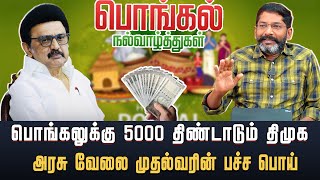 தமழகததறக வநத மகப பரய மதலட பனனண எனன ?