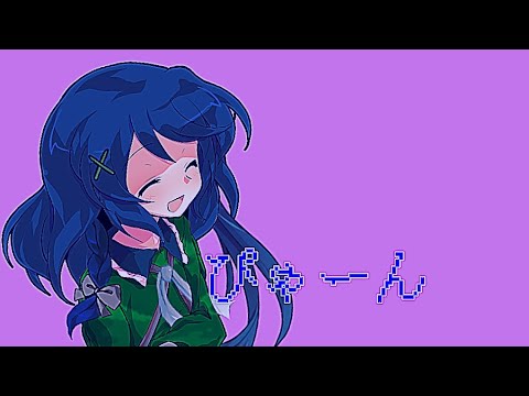 東方改変pv ぴゃーん