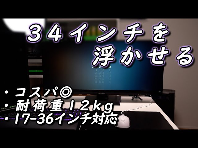 【atom4147shizuku】ウルトラワイドモニター 34＆アーム atom4147shizuku】ウルトラワイドモニター 34＆アーム