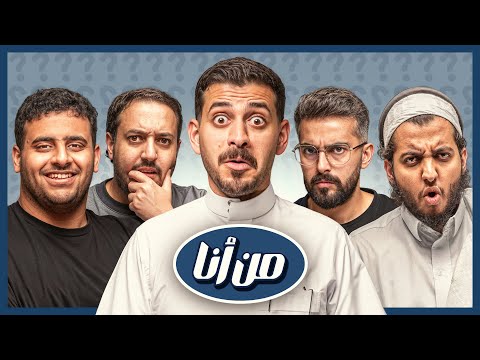 بطولة من أنا نصف النهائي خطوة وحدة على اللقب