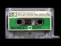 موال ماضل وفا عتابا فلسطينية الفنان مصطفى الحطيب mp3
