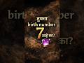7 Birth Number tattoo/ ketu energy"✨#shorts #tattoo #numerology #spiritual #tattooideas #comment -Dm