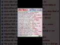 #viral #biologytopic # Zen Zest Academy Biology