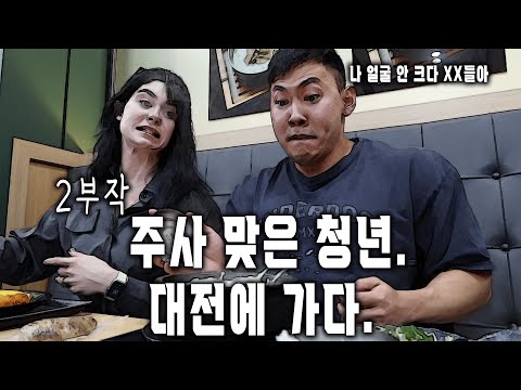 (<strong>대전여행</strong> vlog 1편)