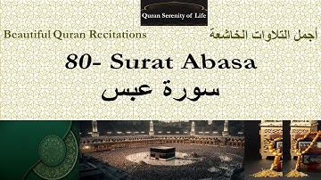 Quran: 80. Surat Abasa Abdulwali Al Arkani تلاوة خاشعة - الشيخ عبد الولي الأركاني:  سورة عبس