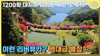 모터보트로 들어가는 집?! I 자연 속 완벽한 힐링 라이프