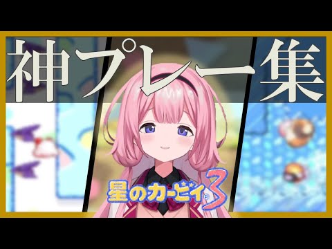 【周央サンゴ】環境保全家神プレー集【にじさんじ/切り抜き】