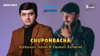 Бахтовари Сухроб ва Эмомали Каримзод - Чупонбача / Bakhtovari Suhrob & Emomali Karimzod (Audio 2024)