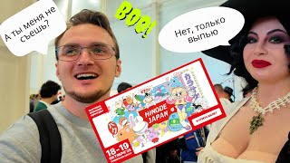 видео: Влог с фестиваля аниме | HINODE JAPAN, Анкорд, Велл Фелис, RADOPI  | Влад Ворчун #1 картинка: Влог с фестиваля аниме | HINODE JAPAN, Анкорд, Велл Фелис, RADOPI  | Влад Ворчун #1