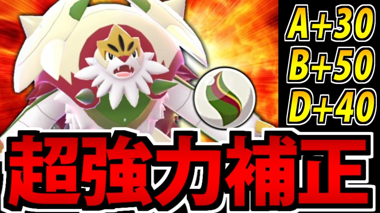 Pokemon ZA] The birth of a new champion!? Mega Brigade's ability