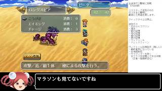 ロマサガ2リマスター版 全追加ボス撃破に挑戦 Youtube