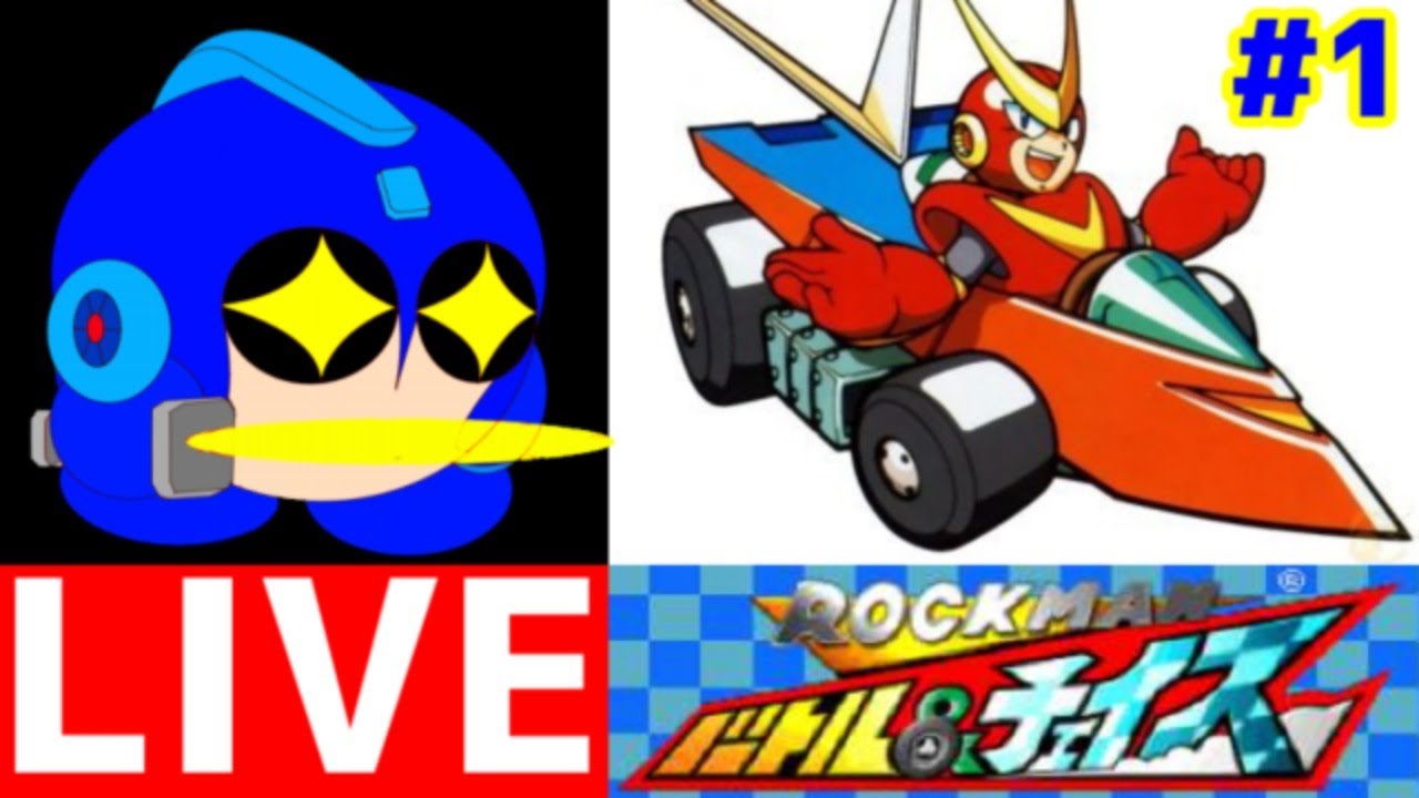 ロックマン バトル チェイス クイックマン編 Youtube