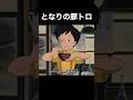 豚みたいに飯を貪るサツキちゃん #アフレコ