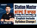 RRB Station Master Notification 2026 | RRB Station Master New Syllabus | RRB NTPC Latest Update