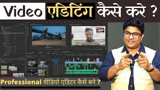 VIDEO EDITING | Professional video editor kese bane ? | #FilmyFunday | Virendra Rathore | Joinfilms screenshot 3