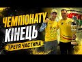 Чемпіонат світу Method Feeder 2026 завершено 🇺🇦