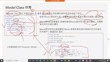 asp net MVC Model與資料庫連結 2021 05 28 08 05 36