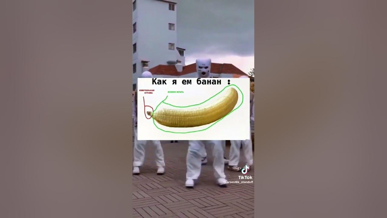 Плачущий банан мем. Мемы с бананом смешные. ,Fyfyxbrb VTV. Бананчики Мем. Мем бананчики оригинал.