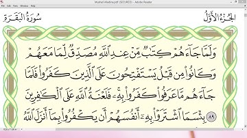تمرین قرائت با تجوید صحیح - صفحه 14 (سوره بقره)