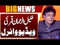 Breaking News!  Khalil-ur-Rehman Qamar Honey Trap Case | Dunya News